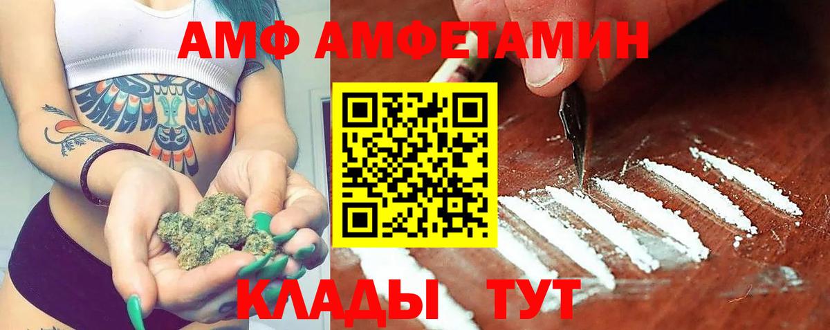 Amphetamine  гидра как войти  Менделеевск  Amphetamine 97%  Вход с VPN 