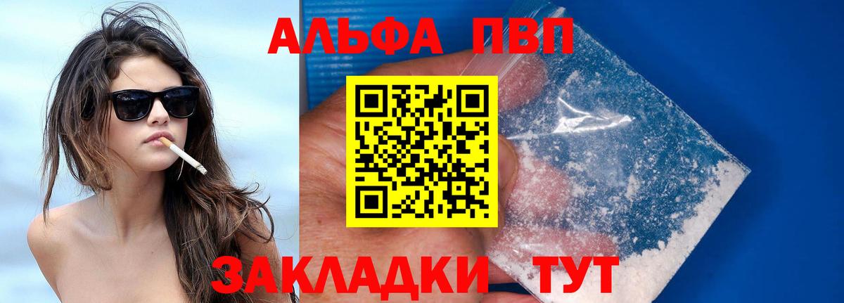 Менделеевск  APVP СК КРИС  APVP Crystall  Альфа ПВП СК КРИС  закладки  Вход с VPN 