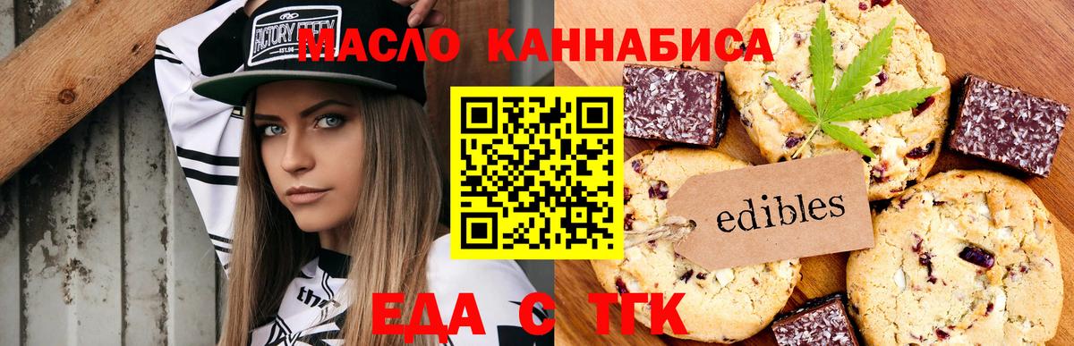 Менделеевск  Cannafood марихуана  Вход с VPN 