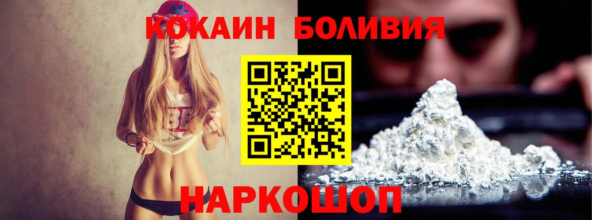 КОКАИН Fish Scale  Кокаин 97%  Менделеевск  где купить   Вход с VPN 