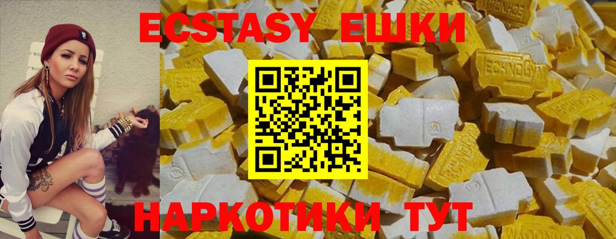 Менделеевск  Ecstasy 300 mg  даркнет Telegram  Вход с VPN  Экстази 