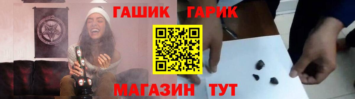 ГАШИШ Premium Менделеевск