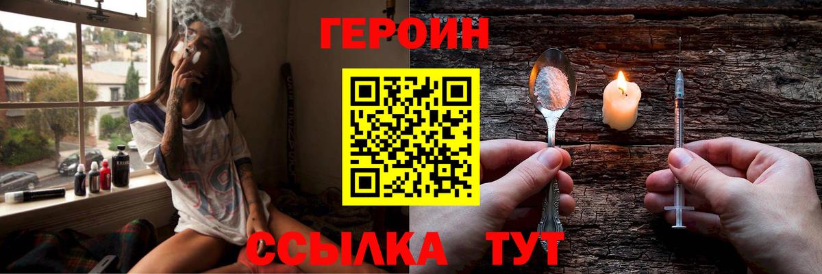 Менделеевск  Героин афганец  Героин  Вход с VPN 