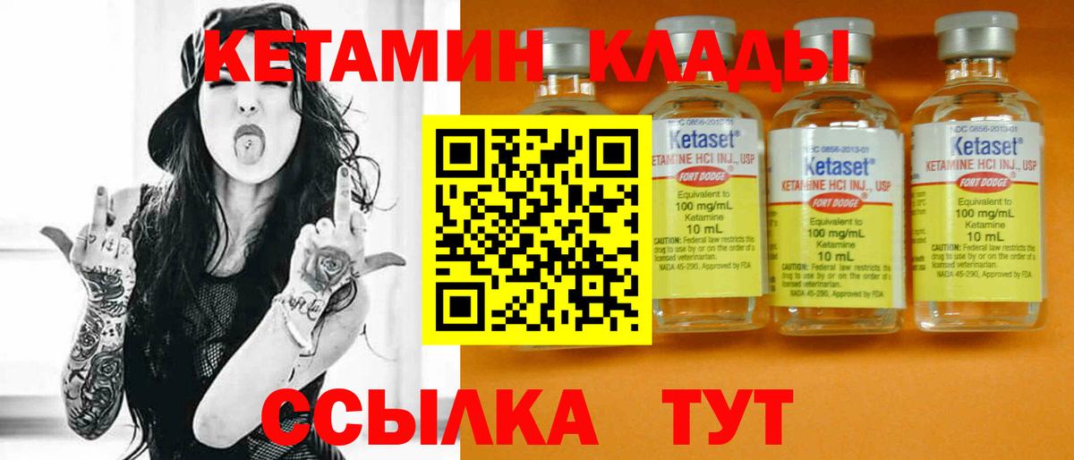 Кетамин ketamine Менделеевск