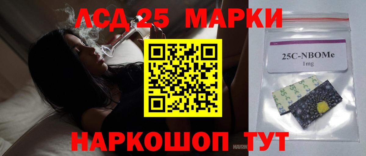 LSD-25 экстази кислота  Вход с VPN  Менделеевск  LSD-25 экстази кислота 