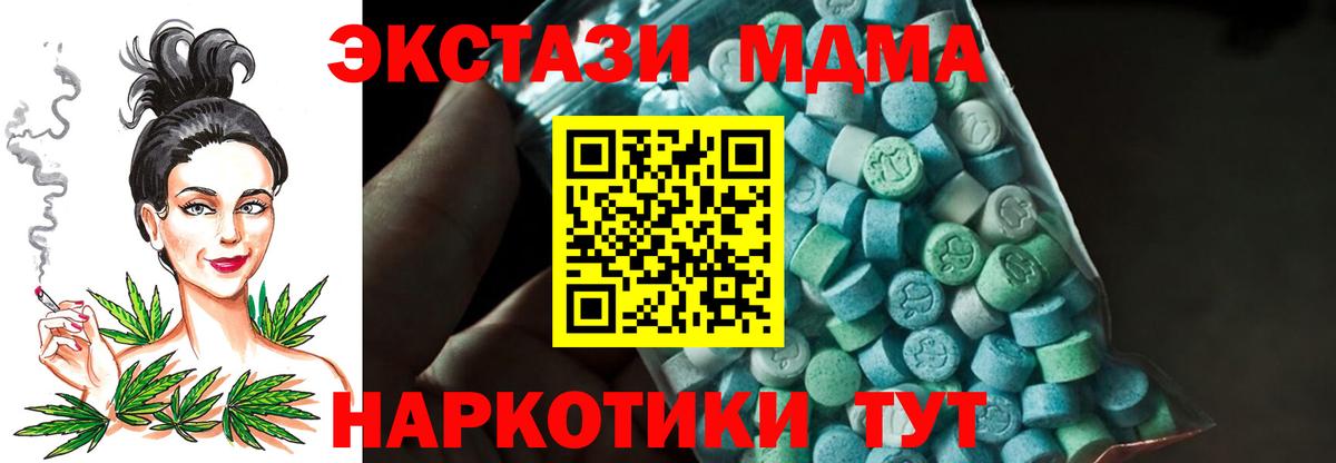 MDMA  Вход с VPN  Менделеевск  МДМА молли  MDMA молли 