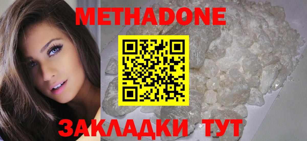 OMG маркетплейс  Метадон VHQ  Вход с VPN  Менделеевск 