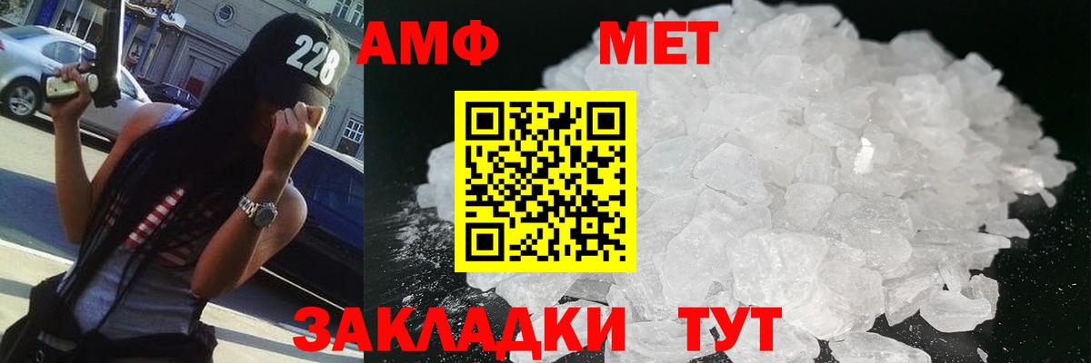 МЕТАМФЕТАМИН Декстрометамфетамин 99.9%  Вход с VPN  Менделеевск  МЕТАМФЕТАМИН Декстрометамфетамин 99.9% 