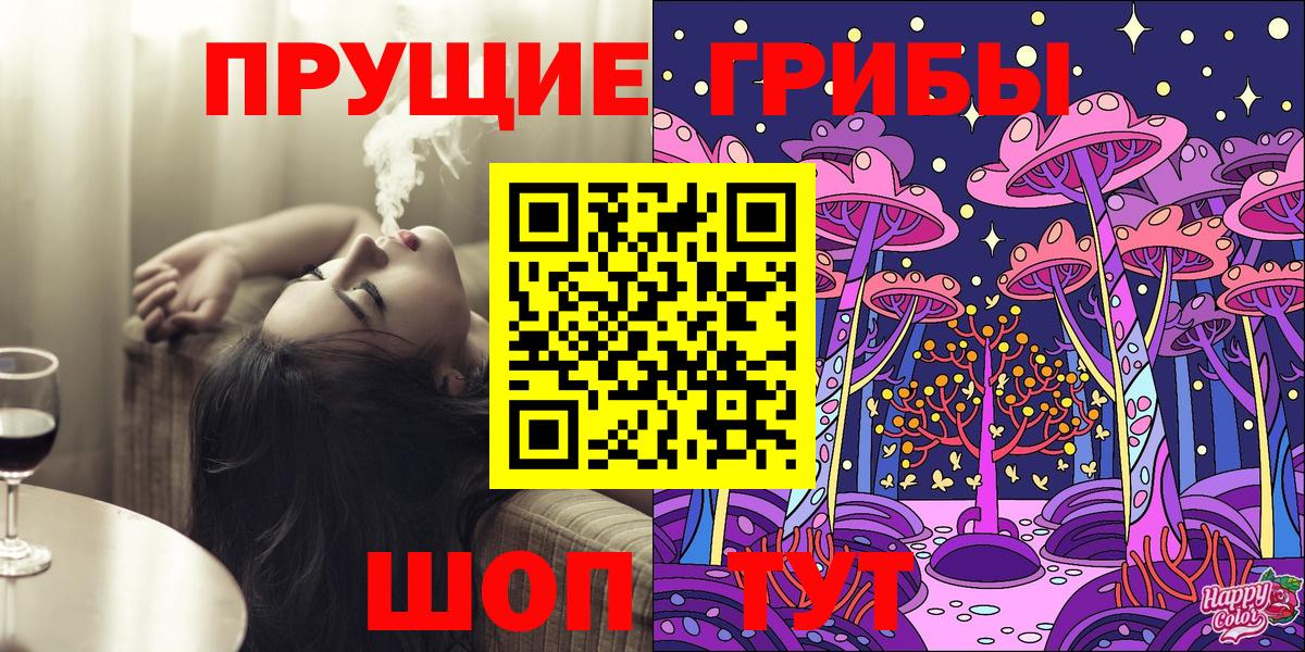 Галлюциногенные грибы ЛСД Менделеевск
