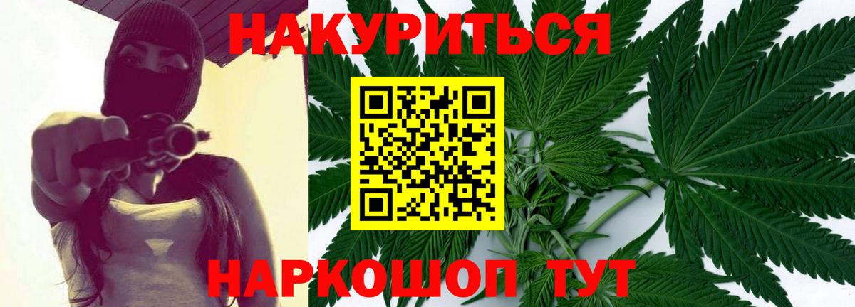 Менделеевск  Канабис SATIVA & INDICA  Канабис планчик  Вход с VPN 